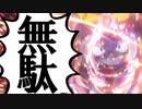 【無駄ァ】ほのおテラスパルシェンで“からをやぶる”しとけばだいたい消滅する【ポケットモンスタースカーレット・バイオレット】