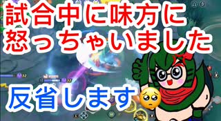 「ヤミラミいつユナイト使うの？」いい歳した配信者が味方に怒ってしまった反省動画【ポケモンユナイト150】ゼランクマ配信切り抜き