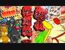 【ポケモンSV】鶏と子猫の格闘統一【ゆっくり実況】5撃目