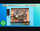 木製ケースの6m QRP AM トランシーバー(JR8DAG-6AM2020W)(第3話)