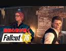 【Fallout76】超初心者が逝く Fallout76の旅◆Part2