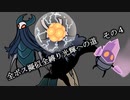 【Hollow Knight】4/? 全ボス擬似全縛り光輝への道【COEIROINK実況】