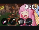 【スプラトゥーン3】バイトの時間です！ #30.1【VOICEROID実況】