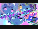 【R@P_M@STER】ダンシング・デッド (Rap cover)【ニコラップ】
