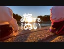 【CeVIO AI車載劇場】マキと旅するゆかりぬい　～茨城県・高戸前浜海岸～