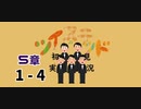 ツイステッド初見実況　69