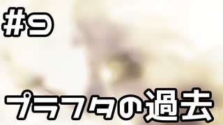 【実況】ソフィーのアトリエDXをやってみる。 9日目