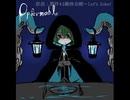 【連縁インストアレンジ】Opfermahl【原曲:攪拌する剛体金剛　～ Let's Joke!】