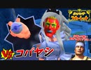 激闘！最強の敵、ダイナマイト小林！！ #21【ポケモンスカーレット】
