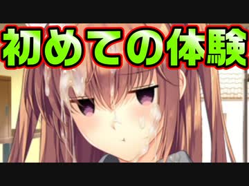【記憶喪失】#11　怒涛の勢いでエロイベントが起こる起こる【JK妹。】