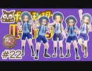 #22 エクササイズで美意識向上！今世代の推しポケも決定？！【ポケモンSV】