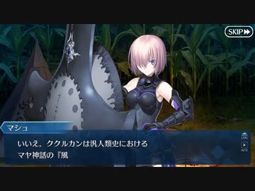 【実況】今更ながらFate/Grand Orderを初プレイする 658