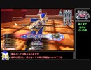 【EX15】ロビンが端でも射抜いてみせる　123射抜き目【ゆっくり実況】