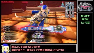 【EX15】ロビンが端でも射抜いてみせる　123射抜き目【ゆっくり実況】