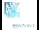 【靑空のプレゼント】 を歌ってみました。