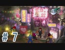 【FF7】いい歳の女が世間に興味ない若者に歩み寄る「FinalFantasyⅦ」実況プレイpart7