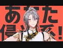 【にじさんじMMD】甲斐田晴の太陽系デスコ【モデル配布】
