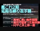 艦これ2期、延期を繰り返す謎