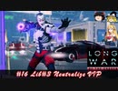 XCOM2 LWOTCを適当にゆっくりボイロ実況 Part 16