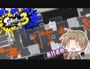 【刀剣乱舞】いか部が新年早々塗りたくったそうです01【偽実況】