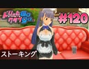 ドリームクラブgogo. 実況 #120 リンリンとライフワーク