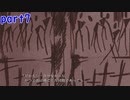 【アサイラム】四体目の歪探してパーテンツ探索！実況part7【ASYLUM】