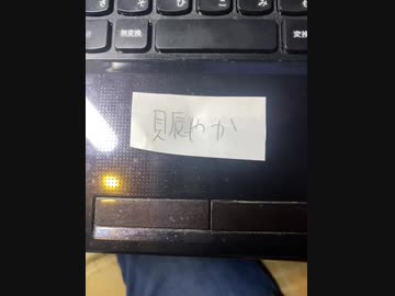 読めなかった漢字　賑やか