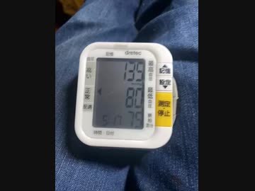 今日の血圧 135-80