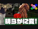 #2-4【ZEROESCAPE 刻のジレンマ】あからさまに様子がおかしくなりすぎた【極限脱出】