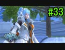 【SO6】星の海を冒険しよう！#33【ゲーム実況/初見プレイ】