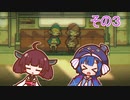 【GOODBY WORLD】グッバイきりたん　その３【VOICEROID実況】