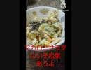 マカロニサラダにいそ松葉あうよないのを見るとおもうあればマカロニ違った旨かろうに