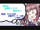 【マスターデュエル】花梨も初期デッキで遊びたい！【part8】