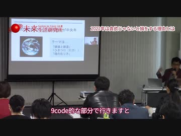 【高額講座の一部を公開】今回は特別に無料公開だよ！