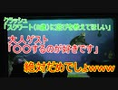 【ダメ絶対】大人ゲスト「○○するのが好きです」【タートルトーク】東京ディズニーシー