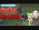 空からあかりちゃんが降ってきたよ！カレイドスコープのコンクエストで遊ぶのだ！[紲星あかりはFPS中毒なの][BF2042][ゲーム実況]