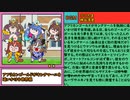 【ウマ娘たぬき】各世界線の解説（2023年1月改訂版）