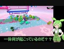 【Fall Guys】わちゃりてぃを求めるFall Guys21！【シルシランドずんだもん視点】