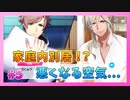 【A3!】学祭では照明係だった男の初見実況プレイ Part5