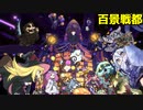 （遊戯王マスターデュエル）整地しようよ めたんの街 フェス開幕閉幕撤収のあと整地（VOICEVOX実況）