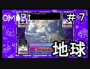 【OMORI】 オモリのきみょうなぼうけん part7　【初見実況】