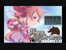 かつて英雄だった勇者達がフルボッコにされる理不尽ゲーム【勇者様、死んでください〜デスゲーム処刑〜】