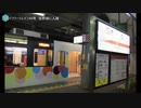 佐野線 入線 スカイツリートレイン 94号