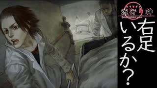 【流行り神　都市伝説怪異事件】＃４１　怪異、カシマレイコ