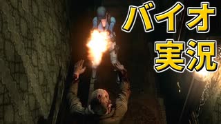 #1【バイオハザード】リメイク版を初見実況プレイ！【PS4版HDリマスター】