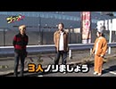 Ready Steady ゴーゴゴー　第86回 モデル・オノ 前半戦