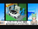 【動画News】レギュラーガソリン価格、前月比変わらずの167円に(2023/01/10)