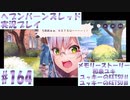 【ヘブンバーンズレッド】ボケ5：ツッコミ1 で未知の敵に挑む！#164【実況プレイ】