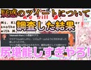 船長とキアラの間に起きた尻事情をすっぱ抜く博衣こより【ホロライブ切り抜き/宝鐘マリン/小鳥遊キアラ/博衣こより】