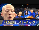 「ライジングゼファー福岡」ベテラン阿部選手（３７）“Ｂ１昇格”目指しチームをけん引